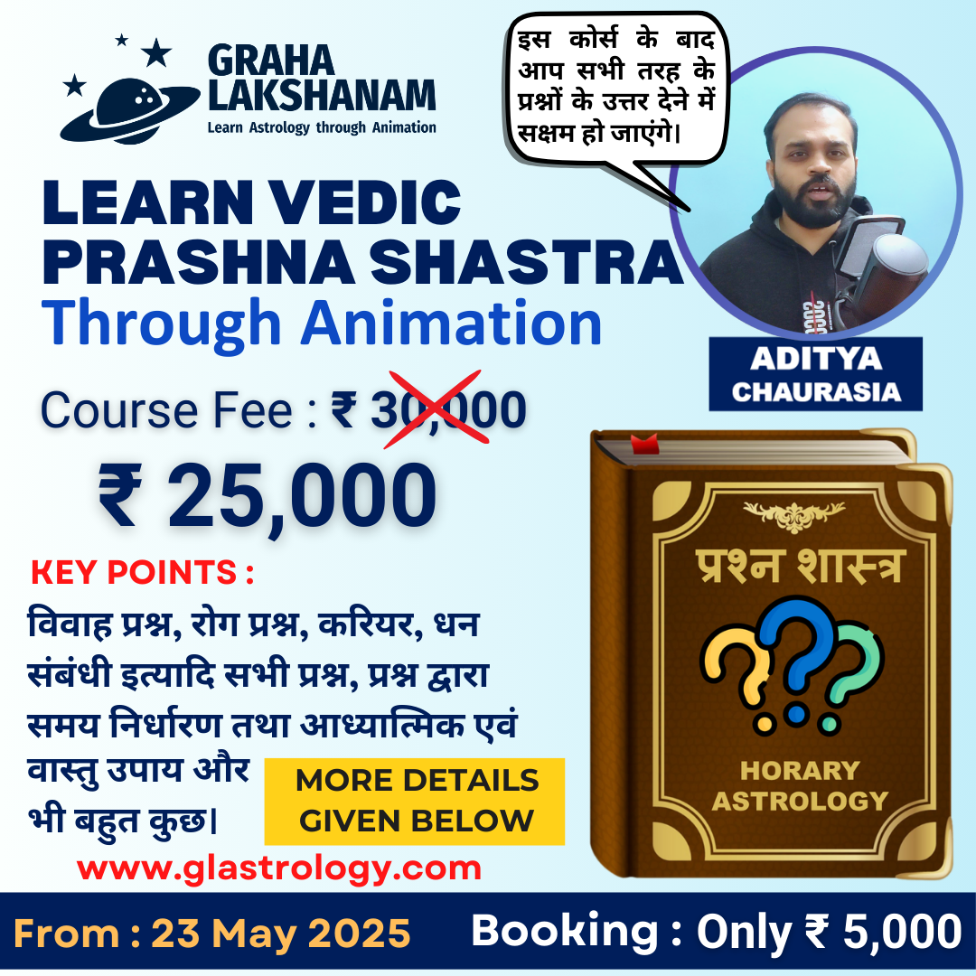 Prashna Course 2025 Community Post